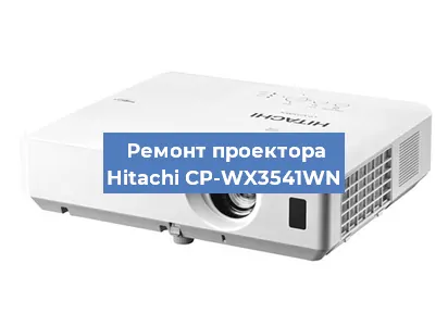 Замена блока питания на проекторе Hitachi CP-WX3541WN в Красноярске